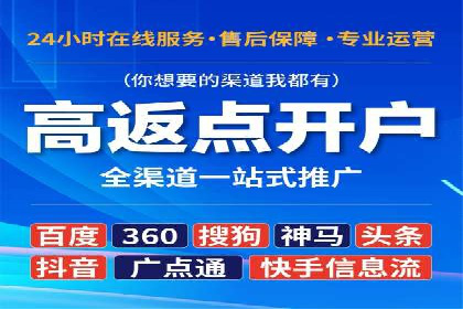 返点政策推动下的百度推广新趋势