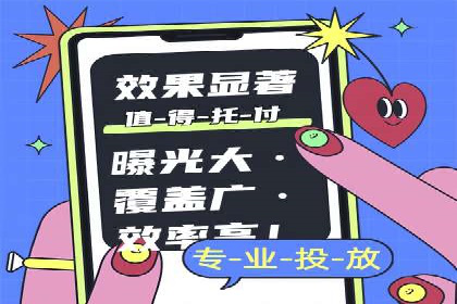 案例分享：竞价推广代运营助企业品牌知名度提升