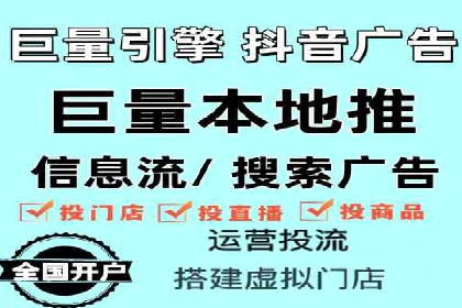 抖音信息流广告案例分析：短视频营销新思路